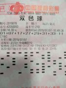 澳门永利赌场_澳门永利网址_澳门永利网站_主打同尾号武汉七旬彩民收获双色球